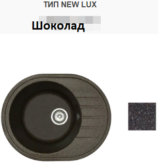 Кухонная мойка New Lux